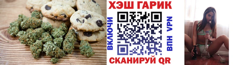 Печенье с ТГК марихуана  Таруса 