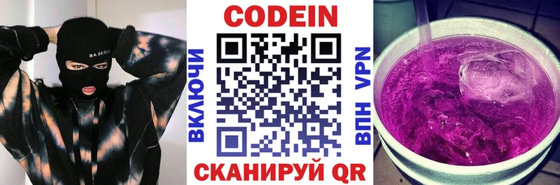 Кодеиновый сироп Lean напиток Lean (лин)  Таруса 