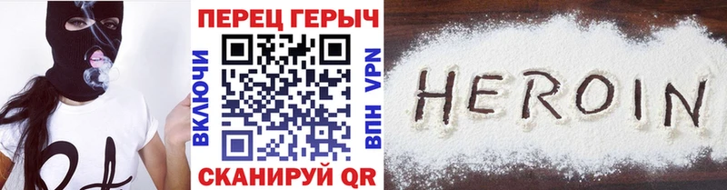 ГЕРОИН Heroin Таруса
