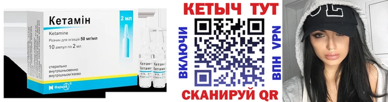 КЕТАМИН VHQ Таруса